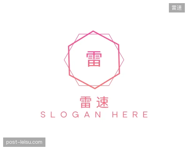 关于雷速中心